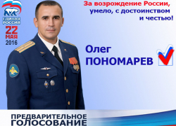 Олег ПОНОМАРЕВ: «Главная причина низкого уровня жизни – это коррупция!»