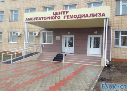 Пациентам волгодонского центра гемодиализа оплатят «дорогу к жизни»