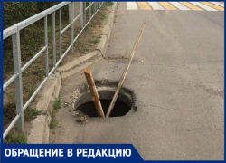 Волгодонцы палками обозначали опасность на улице Гагарина