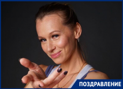 Именитая легкоатлетка из Волгодонска Юлия Гущина отмечает день рождения 