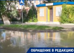 Порыв водопровода залил проезжую часть возле школы №1 в Волгодонске 