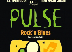 28.02 группа «PULSE7 В Байкер-баре «El'Coyote»