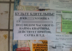 Жильцы дома в центре Волгодонска боятся теракта и изнасилований  из-за притона с проститутками