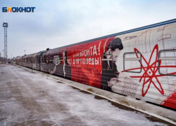 «Поезд победы» прибудет в Ростовскую область, на этот раз проедет мимо Волгодонска