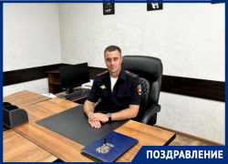 Начальник отдела Госавтоинспекции МУ МВД России «Волгодонское» Евгений Прасолов отмечает день рождения