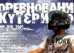 В Волгодонске для школьников устроят соревнования по вождению скутера