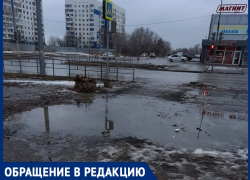 «Водоканал поработал, тротуар исчез»: волгодончанка о перекрестке в микрорайоне В-У 