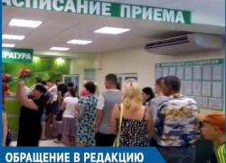 В «бережливой поликлинике» людям приходится стоять в очередях по полтора часа