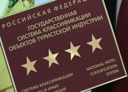 Гостиницы Волгодонска, не прошедшие обязательную классификацию, закроют