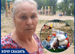«Деньги-то идут, а никто не убирает»: волгодончанка о мусоре на детской площадке