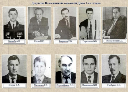 Первый созыв депутатов Волгодонской городской думы
