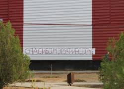 «Спасибо мэру Фирсову» - растяжка с такими словами появилась 16 сентября на доме у памятного знака в память о жертвах теракта