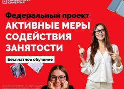 Бесплатное обучение в Университете «Синергия» - ваш шанс прокачать себя!