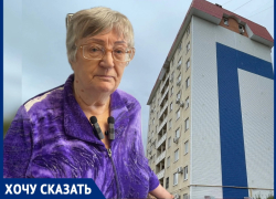 «Живу в сырости и еще плачу за это»: пенсионерка из Волгодонска борется с протекающей крышей и бездействием ЖЭКа