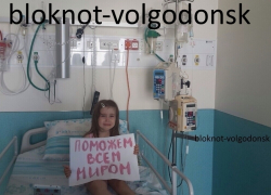 «Русфонд» отказал в денежной помощи Софии Плаксий, больной редким видом рака