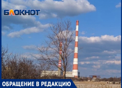 «Как оплачивать  отопление и горячую воду за февраль?»: волгодонцы не могут дозвониться на горячую линию нового подрядчика теплосетей