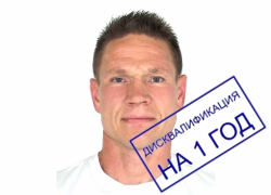 Скандал вокруг волгодонского спортсмена: Федерация армрестлинга отстранила на год Григория Стрельникова 