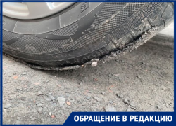 Мужчина испортил колесо автомобиля из-за ямочного ремонта в Волгодонске 