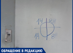 «Фашисты загадили подъезд и нарисовали запретный знак»: волгодонцы в шоке от малолетних посетителей парка Победы