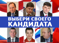 «Блокнот» открывает 4-й тур предварительного голосования по кандидатам в депутаты Госдумы