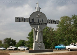 Больше десяти миллионов рублей потратят на благоустройство Волгодонска