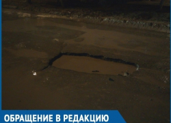 Волгодонцы жалуются на безумные ямы возле бывшего кинотеатра Восток