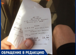 «Работу кондукторов в Волгодонске необходимо облегчить»: волгодонец