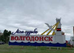 Волгодонск отмечает 69-летие со дня присвоения статуса города