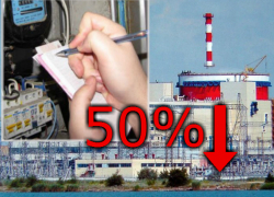 Волгодонский эколог потребовал увязать повышение проектной мощности второго блока АЭС с предоставлением жителям 50%-й льготы на электричество