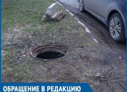 Любопытные дети могут провалиться в эту дыру, - волгодонцы обеспокоены хищением крышки люка
