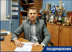 С наступающим Новым годом волгодонцев поздравил председатель спортивного комитета