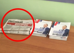 В Волгодонске на территории детского сада «Шанс» найдена запрещенная газета «Местный вопрос»