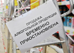 Полный запрет на продажу алкоголя будет действовать в Волгодонске завтра 