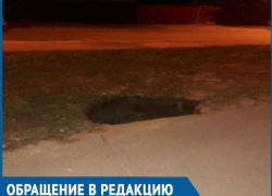 На улице Горького в Волгодонске провалилась земля
