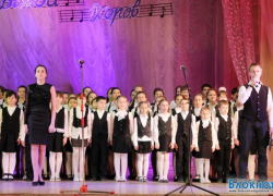 В Волгодонске завершился фестиваль-конкурс «Битва хоров»