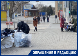 «Почему в центре Ростова такого нет?»: волгодонец призвал власти бороться с уличной торговлей