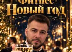 Сделай себя звездой корпоратива за 6 недель!