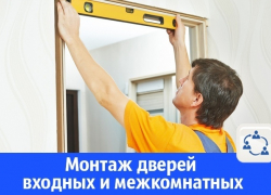 Установка дверей с бесплатным замером и консультацией доступны в Волгодонске