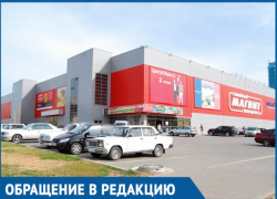 Молодежь, крутящая "жука" на гипермаркете "Магнит", мешает спать волгодонцам