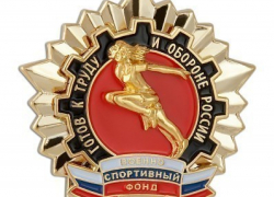 Волгодонцы будут сдавать нормы ГТО