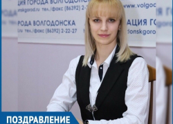 Начальник отдела по молодежной политике Волгодонска отмечает День рождения