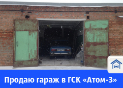 В Волгодонске продают кирпичный гараж в ГСК"Атом-3"