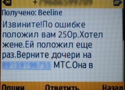 «Не спешите верить чужим СМСкам» - читатель «Блокнота» 