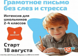 Скоро в школу, а у вас тревога? 