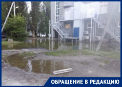 «Рядом океан, остается только удочку взять»: волгодонцы о луже на Первомайской