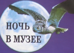 На «Ночь в музее» в Волгодонске станцуют брейк-данс и попьют чай с донскими травами