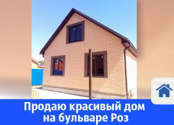 В Волгодонске продается двухэтажный отдельностоящий жилой дом.
