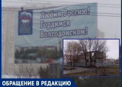 «Чем тут гордиться?»: волгодончанка высказалась о долгострое в квартале В-5