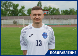 Игрок ФК «Волгодонск» Евгений Охрименко отмечает день рождения