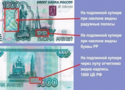 Полицейские Волгодонска рассказали, как распознать фальшивку 